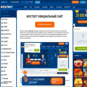Скриншот главной страницы сайта mostbet-wcf9.top