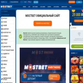 Скриншот главной страницы сайта mostbet-wml3.xyz