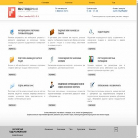 Скриншот главной страницы сайта mostendercom.ru