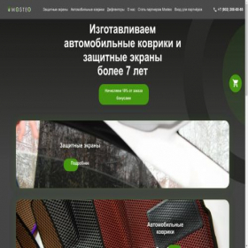 Скриншот главной страницы сайта mosteo.ru