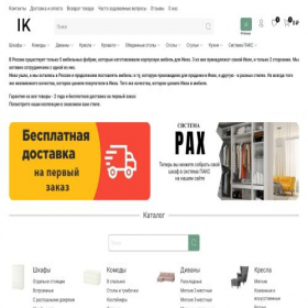 Скриншот главной страницы сайта mostesmebel.ru