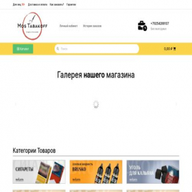 Скриншот главной страницы сайта mostf.ru