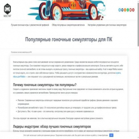 Скриншот главной страницы сайта mostgame.ru