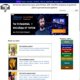 Скриншот главной страницы сайта mostik.info