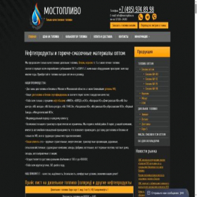 Скриншот главной страницы сайта mostoplivo.ru
