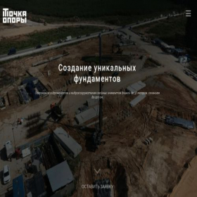 Скриншот главной страницы сайта mostopora.ru