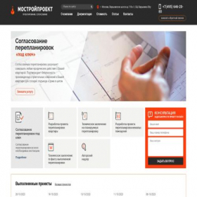 Скриншот главной страницы сайта mostpr.ru