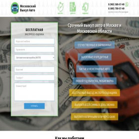 Скриншот главной страницы сайта mosvikyp.ru