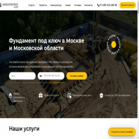 Скриншот главной страницы сайта mosvipstroy.ru
