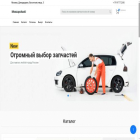 Скриншот главной страницы сайта moszapchasti.ru