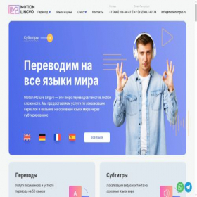 Скриншот главной страницы сайта motionlingvo.ru