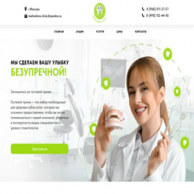 Скриншот главной страницы сайта motivationclinic.ru