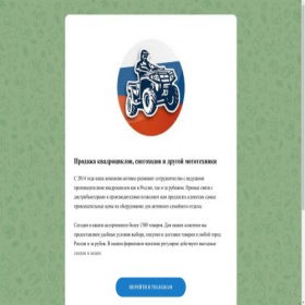 Скриншот главной страницы сайта moto-4-x-4.ru