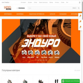 Скриншот главной страницы сайта moto-active.ru