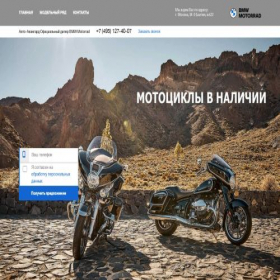 Скриншот главной страницы сайта moto-bmw-aa.ru