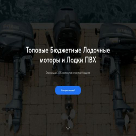 Скриншот главной страницы сайта moto-lod-market.ru