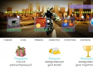 Скриншот главной страницы сайта moto-money.org
