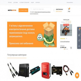 Скриншот главной страницы сайта moto-motor.com.ua