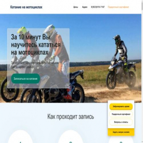 Скриншот главной страницы сайта moto-na-prokatb.online