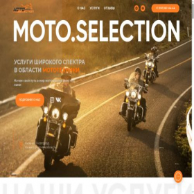 Скриншот главной страницы сайта moto-selection.ru