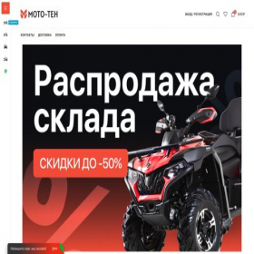 Скриншот главной страницы сайта moto-teh.shop