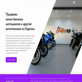 Скриншот главной страницы сайта moto-top.tilda.ws