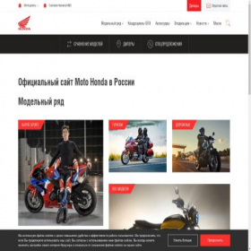 Скриншот главной страницы сайта moto.honda.ru