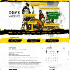 Скриншот главной страницы сайта moto.ofme.ru