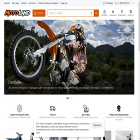 Скриншот главной страницы сайта moto1-lands.ru