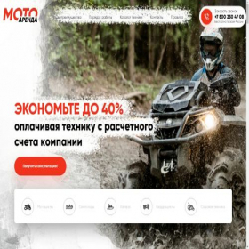 Скриншот главной страницы сайта motoarenda.ru