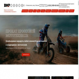 Скриншот главной страницы сайта motobikearenda.ru
