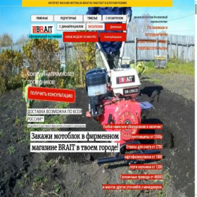 Скриншот главной страницы сайта motoblok-brait.ru