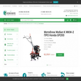Скриншот главной страницы сайта motoblok-master.in.net