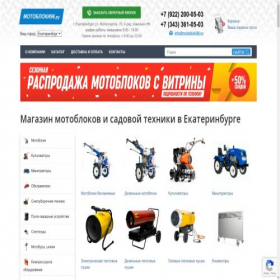 Скриншот главной страницы сайта motobloki96.ru