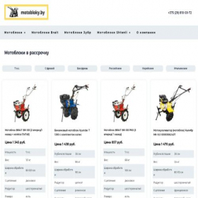 Скриншот главной страницы сайта motobloky.by