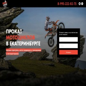 Скриншот главной страницы сайта motoclubekb.ru