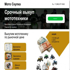 Скриншот главной страницы сайта motocyklokup.ru