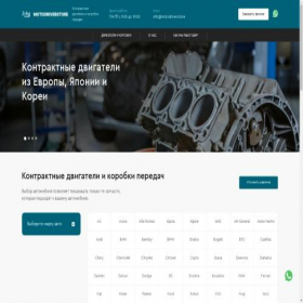 Скриншот главной страницы сайта motodriver.store