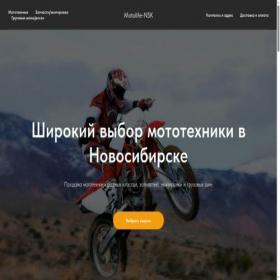 Скриншот главной страницы сайта motolife-nsk.ru