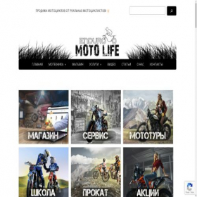 Скриншот главной страницы сайта motolifeshop.ru