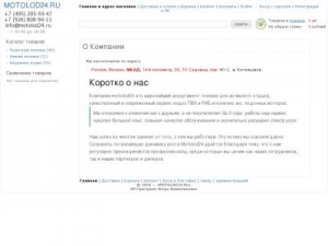 Скриншот главной страницы сайта motolod24.ru