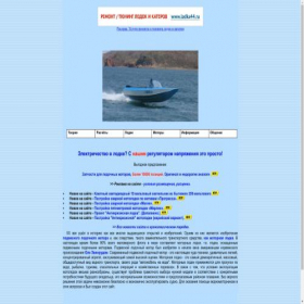 Скриншот главной страницы сайта motolodka.ru