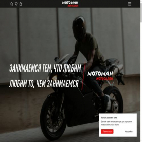 Скриншот главной страницы сайта motoman.pro