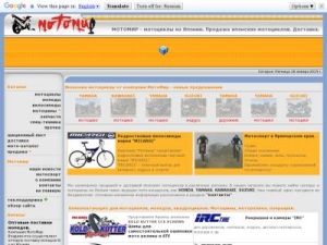 Скриншот главной страницы сайта motomir.vl.ru