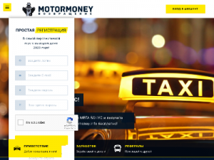 Скриншот главной страницы сайта motomoney.info