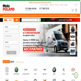 Скриншот главной страницы сайта motopoland.com.ua