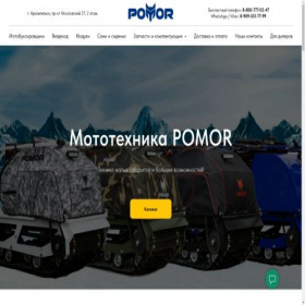 Скриншот главной страницы сайта motopomor.com
