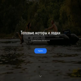 Скриншот главной страницы сайта motor-hab-market.online
