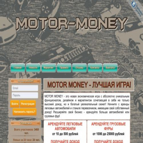 Скриншот главной страницы сайта motor-money.ru