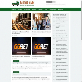 Скриншот главной страницы сайта motor-odk.ru